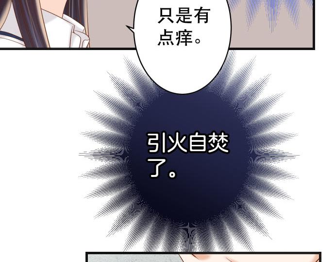 第265话 引火66