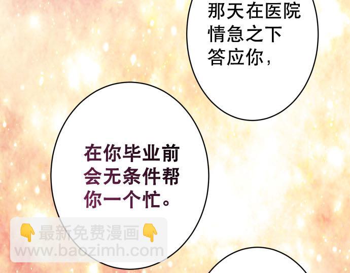第265话 引火77