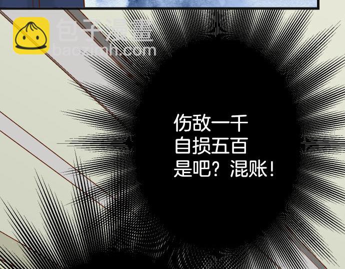 第265话 引火89