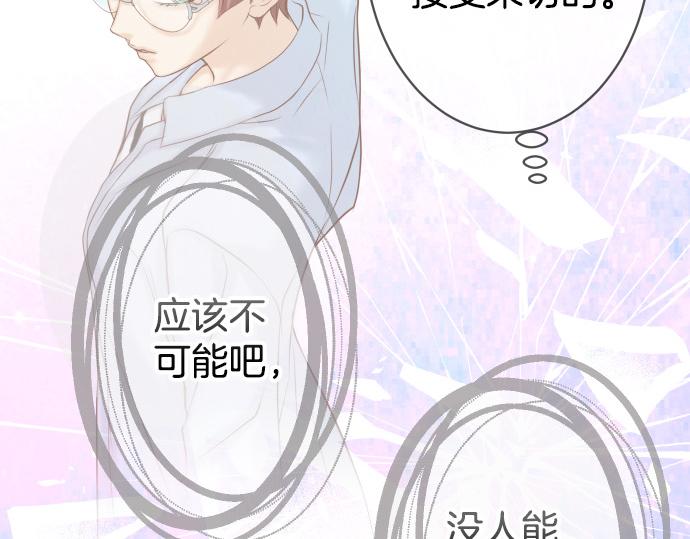 第350话 错觉96