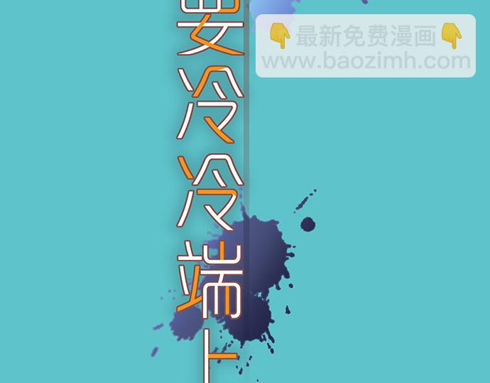 第354话 温暖13