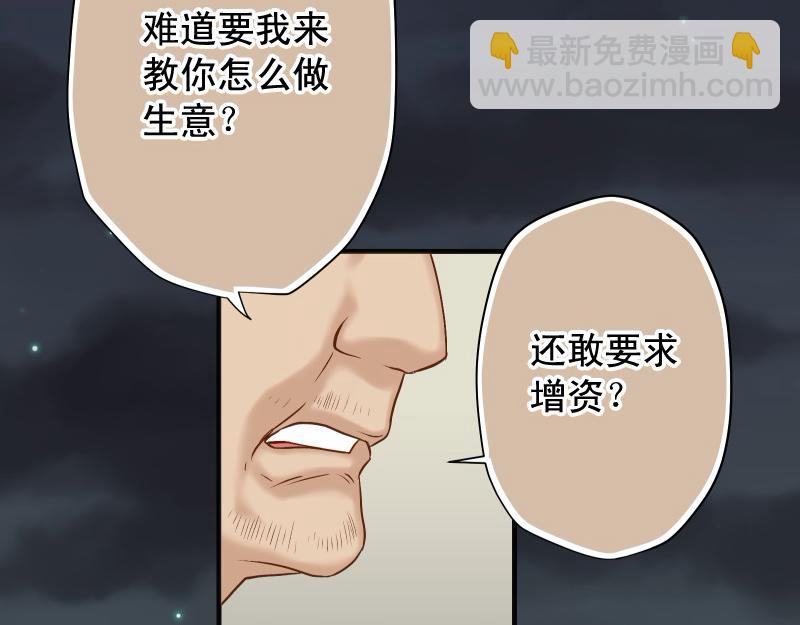 第386话 评价57