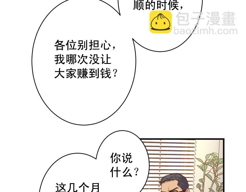 第386话 评价64