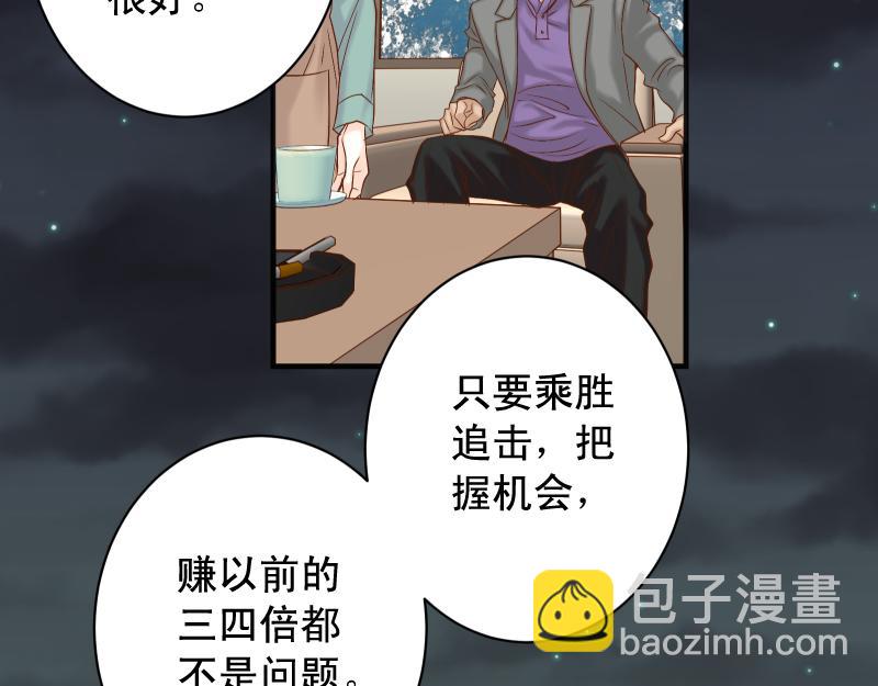 第386话 评价75