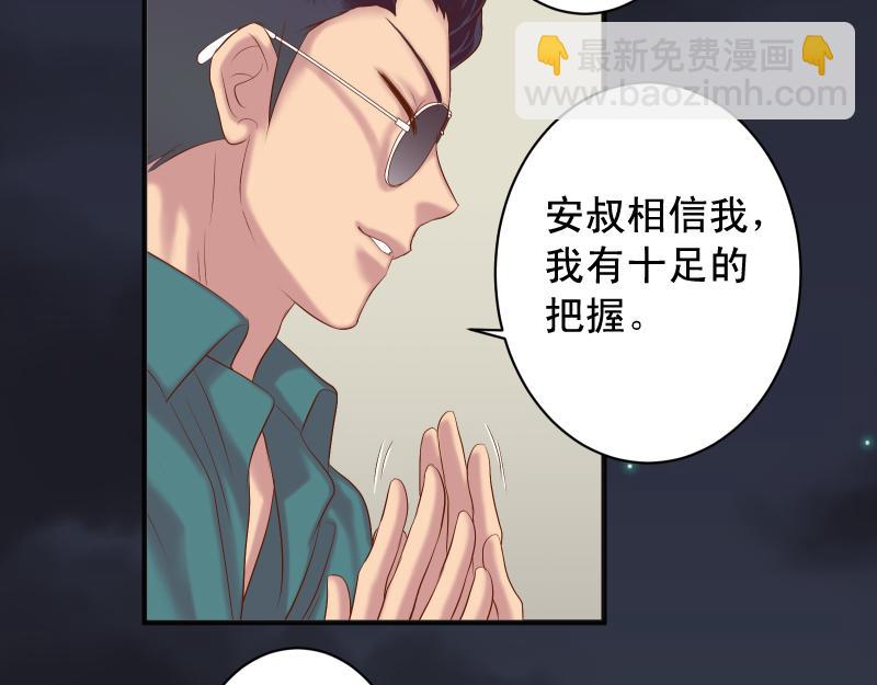 第386话 评价86