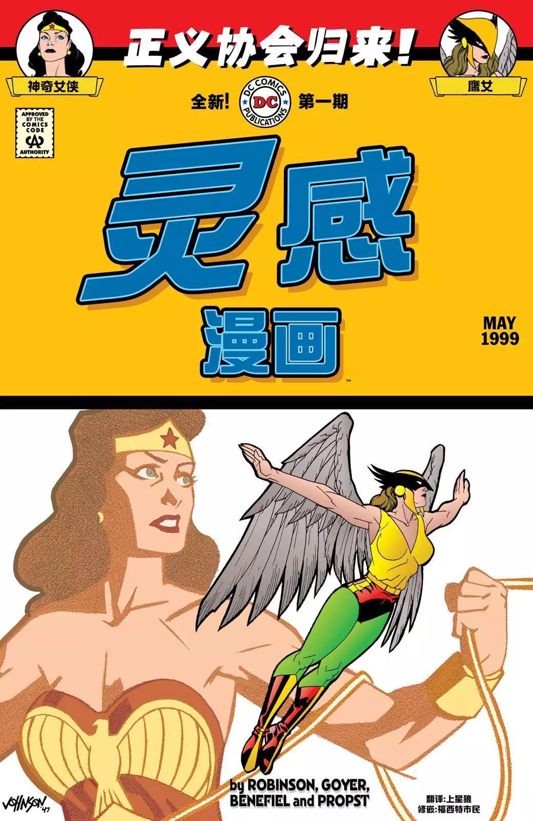 灵感漫画#10