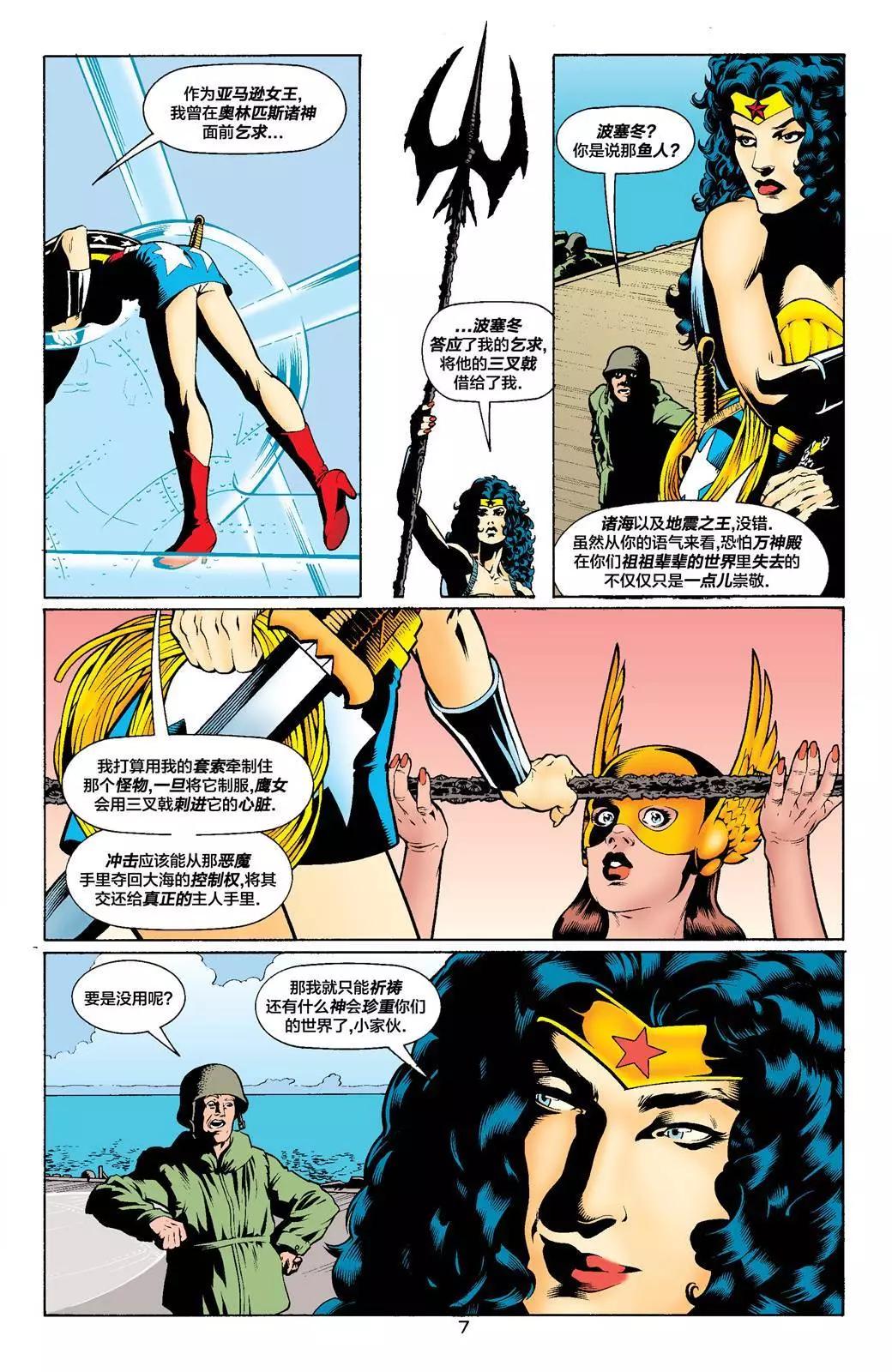 灵感漫画#16