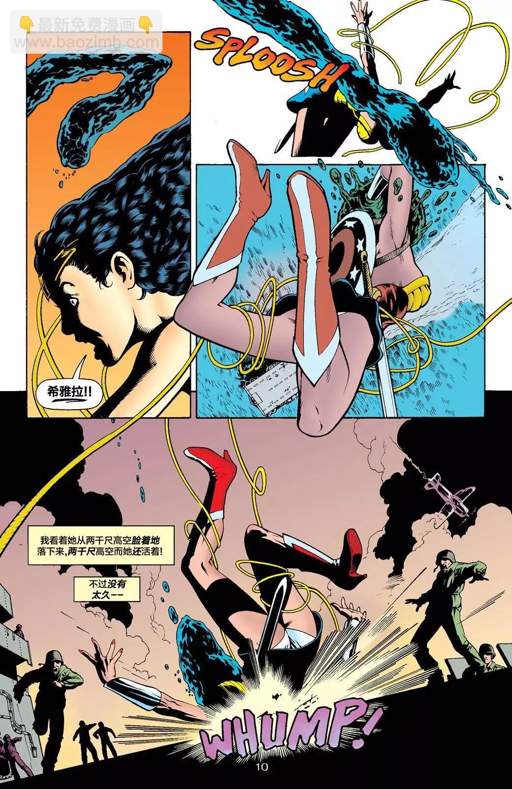 灵感漫画#19