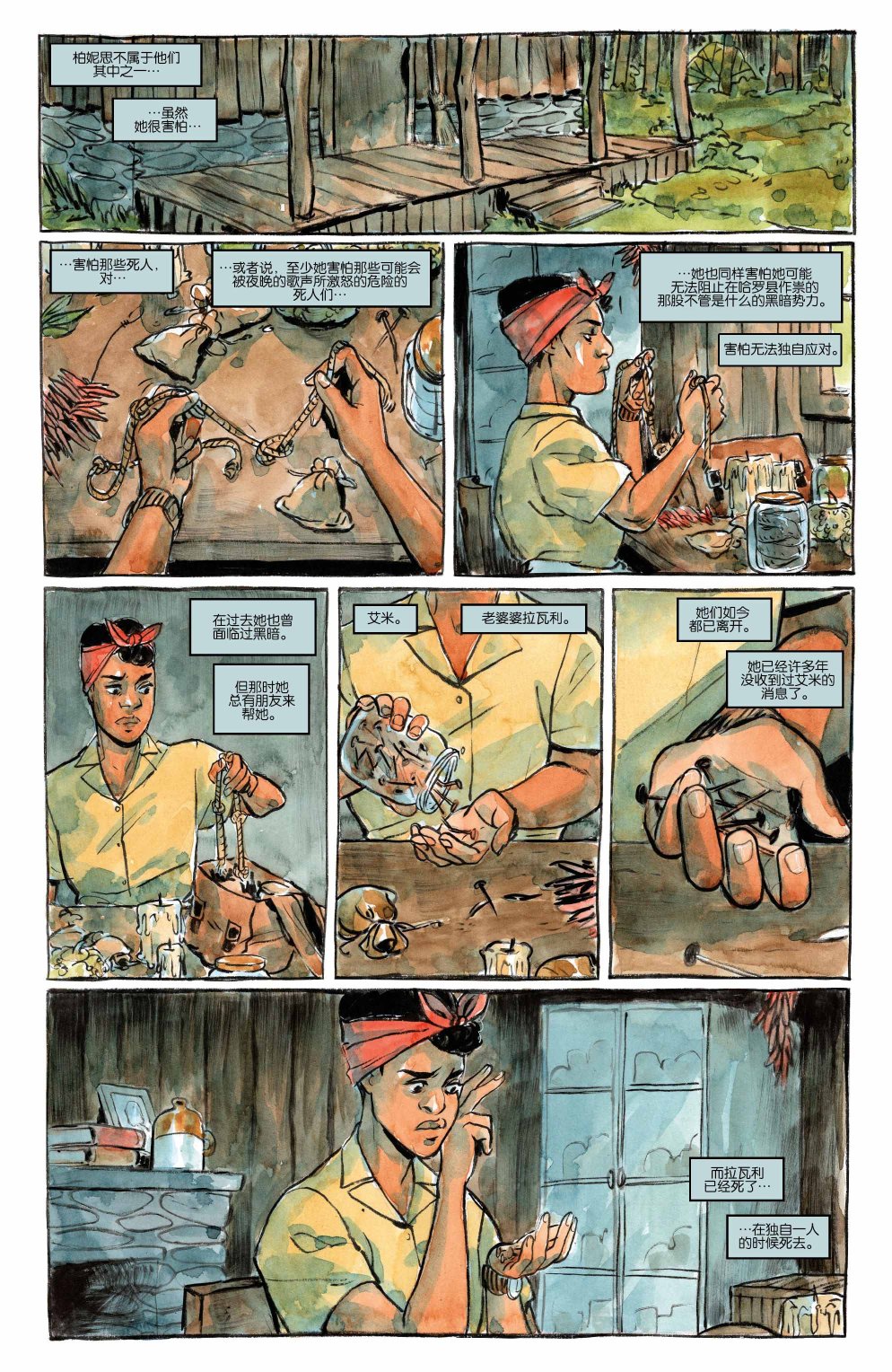 死亡唱诗班#37