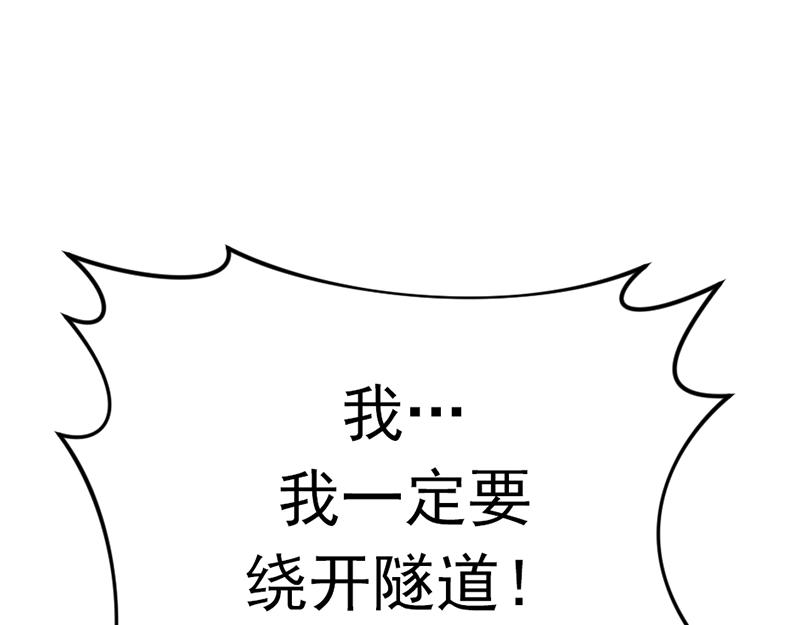 第1话  走不出的隧道100