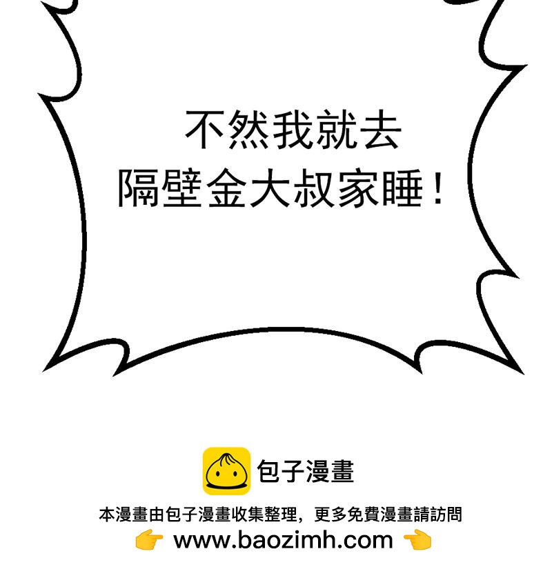 第1话  走不出的隧道103