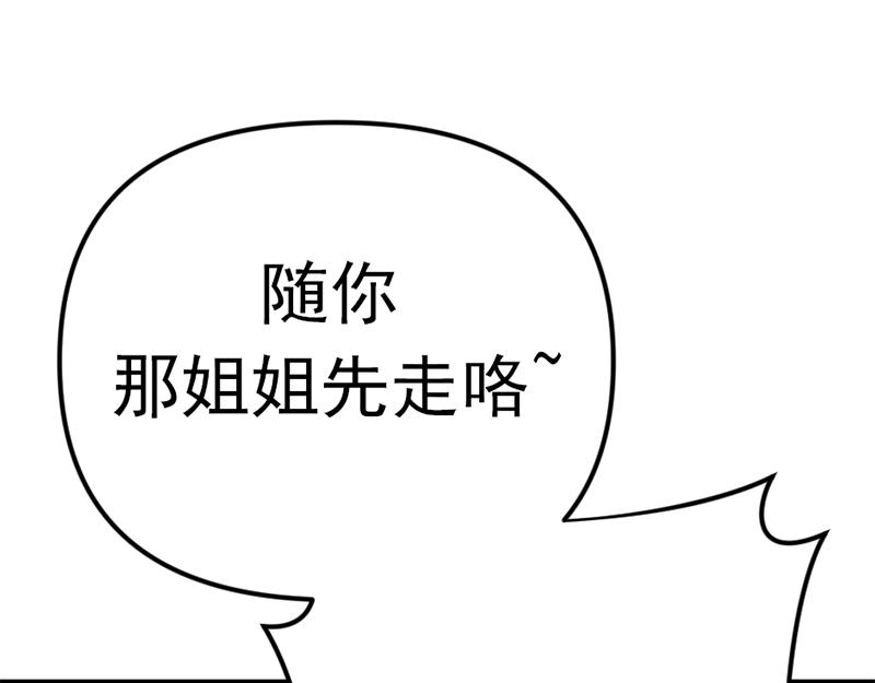 第1话  走不出的隧道108