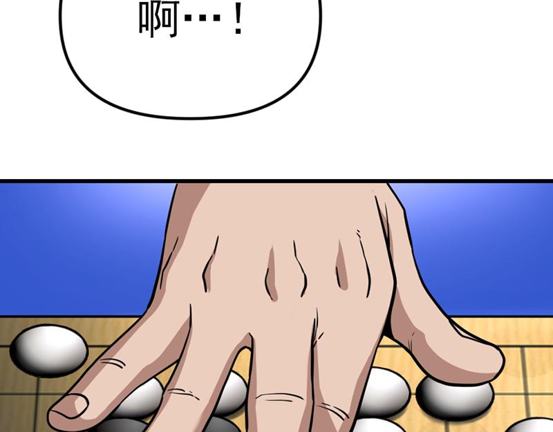 第1话  走不出的隧道11