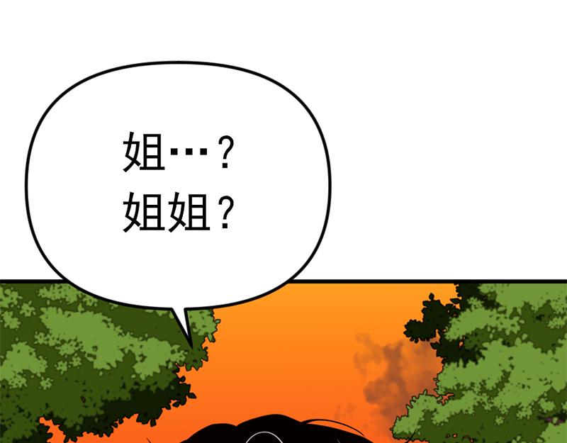 第1话  走不出的隧道111