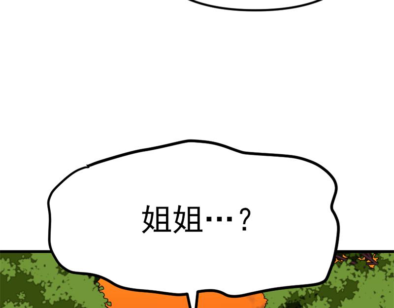 第1话  走不出的隧道114