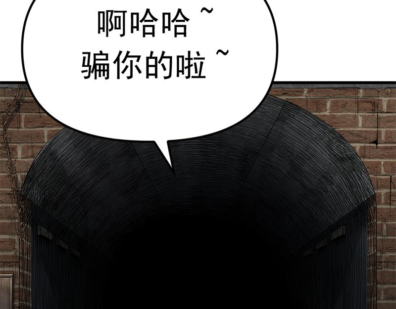 第1话  走不出的隧道118