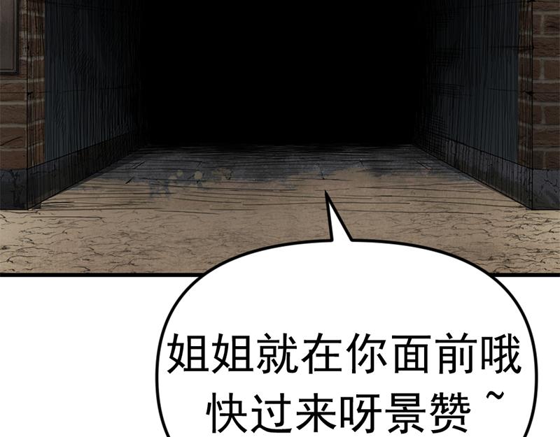 第1话  走不出的隧道119