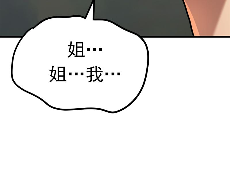 第1话  走不出的隧道122