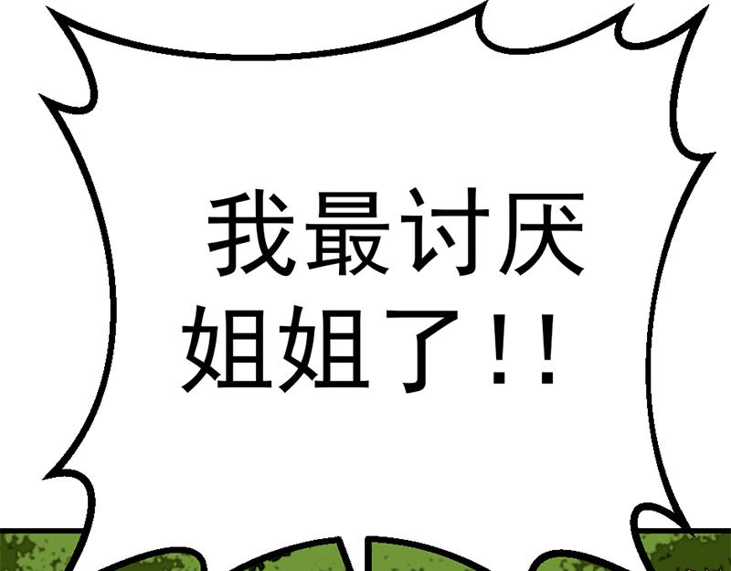 第1话  走不出的隧道123