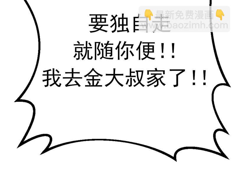 第1话  走不出的隧道126