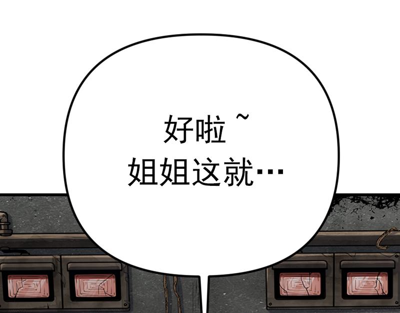 第1话  走不出的隧道128