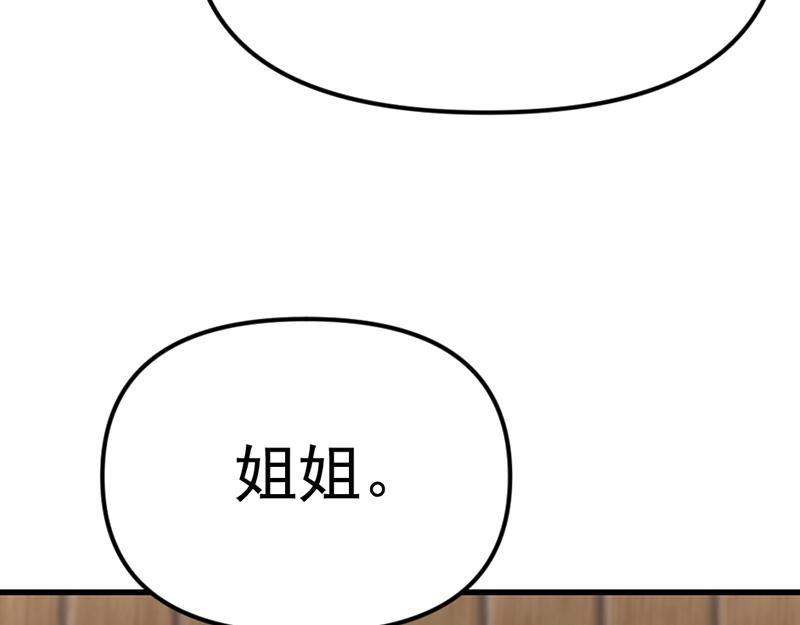 第1话  走不出的隧道13