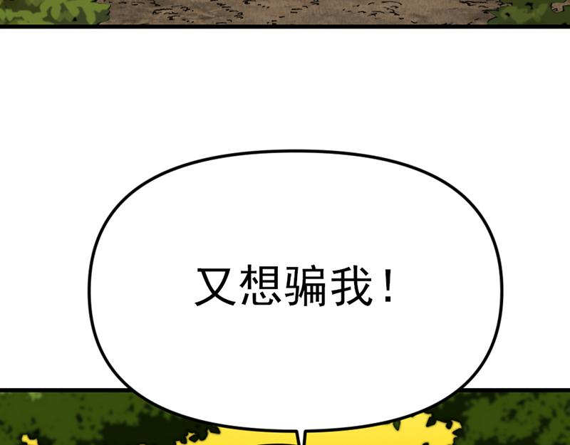 第1话  走不出的隧道132