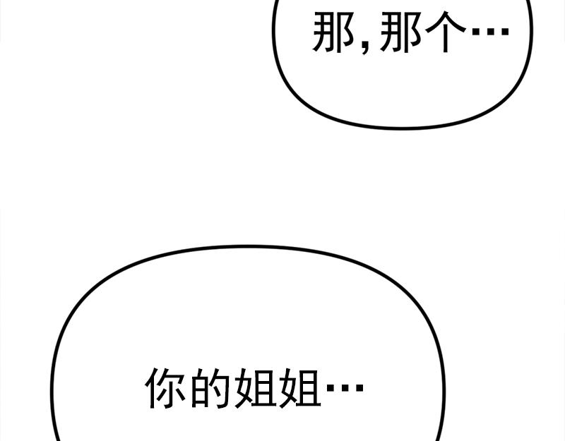 第1话  走不出的隧道180