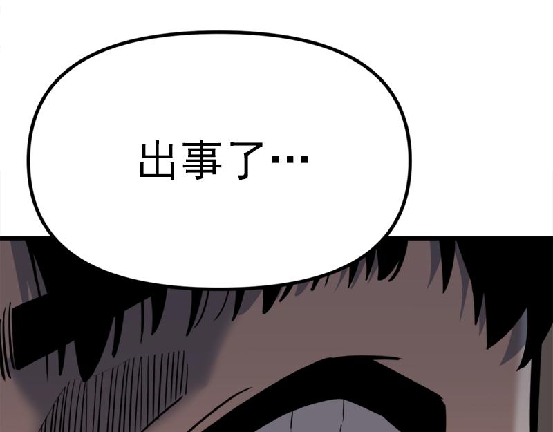 第1话  走不出的隧道184
