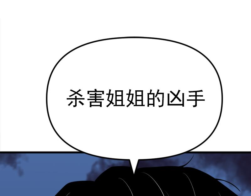 第1话  走不出的隧道198