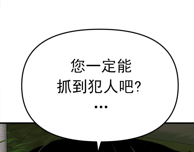 第1话  走不出的隧道204