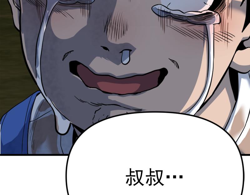 第1话  走不出的隧道206