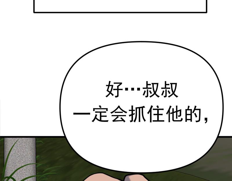 第1话  走不出的隧道212