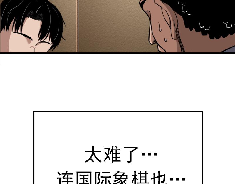 第1话  走不出的隧道218