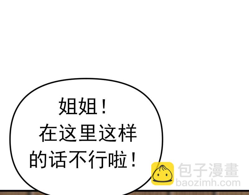 第1话  走不出的隧道24