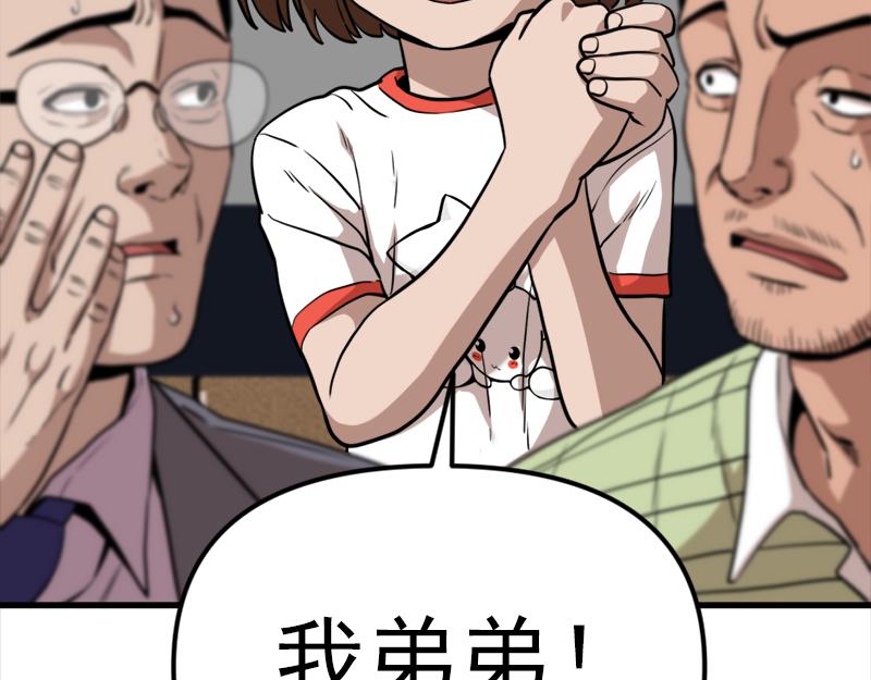 第1话  走不出的隧道242