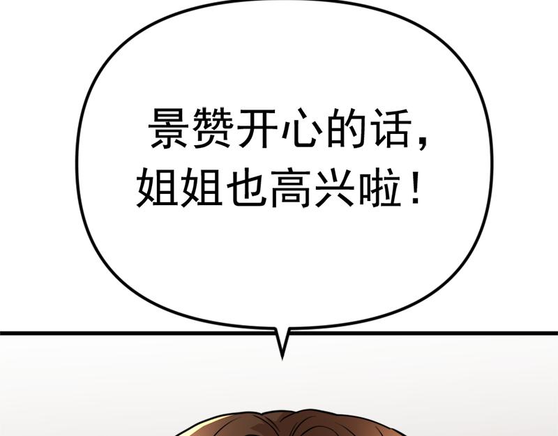 第1话  走不出的隧道244