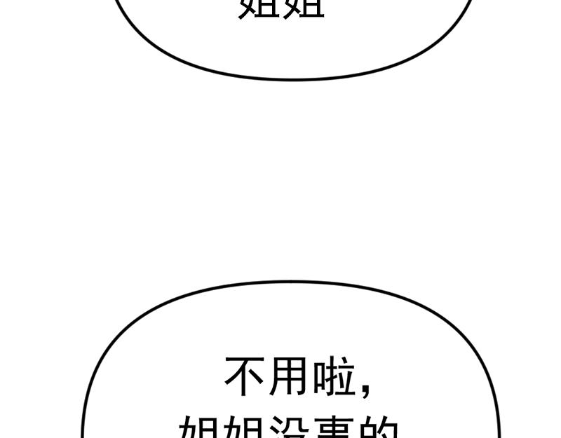 第1话  走不出的隧道247