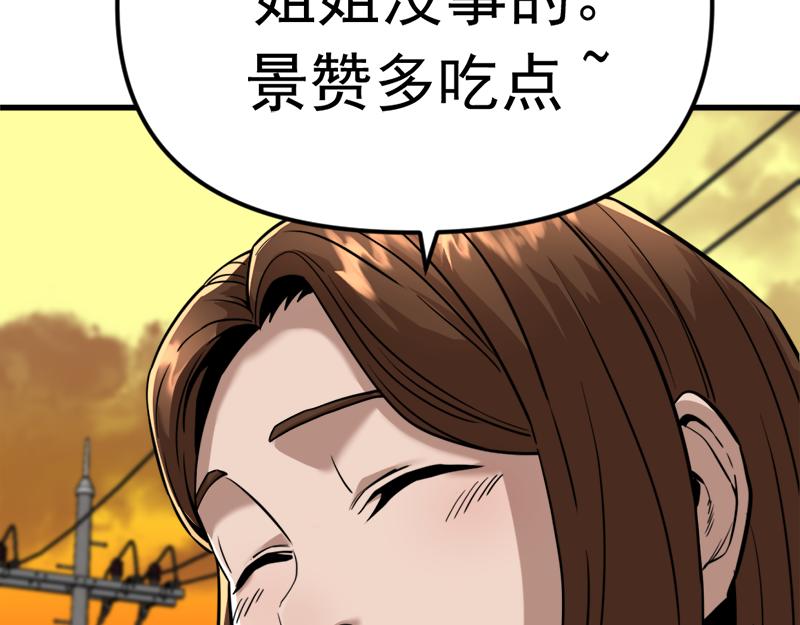 第1话  走不出的隧道248