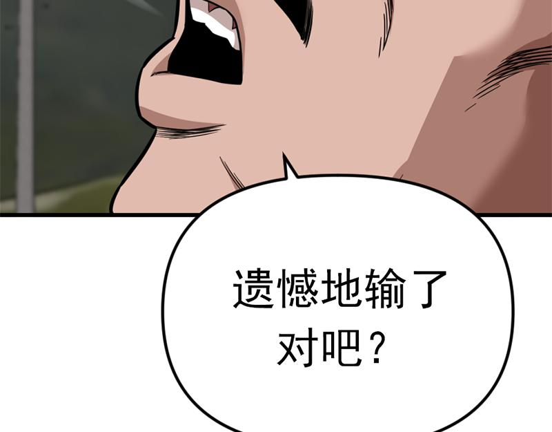 第1话  走不出的隧道264