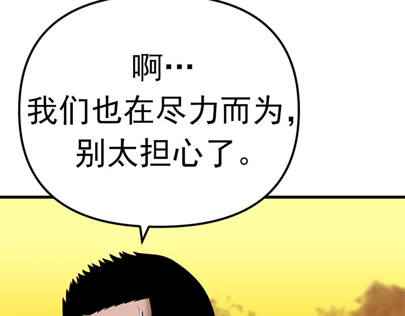 第1话  走不出的隧道276