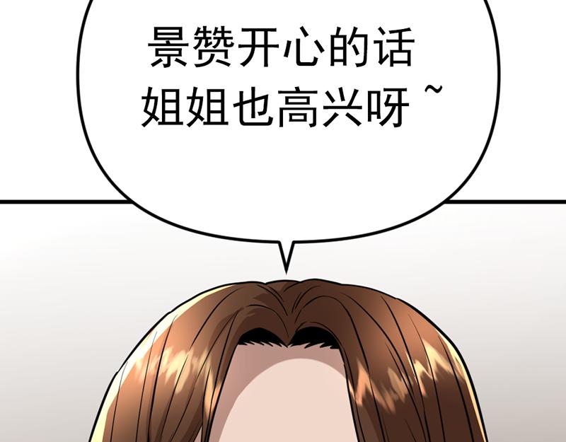 第1话  走不出的隧道28