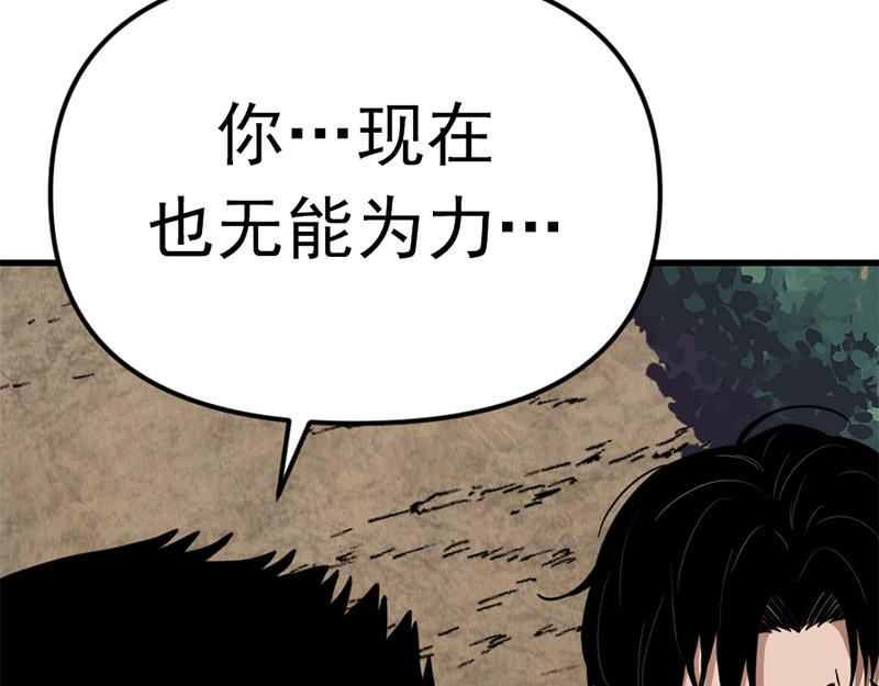 第1话  走不出的隧道291