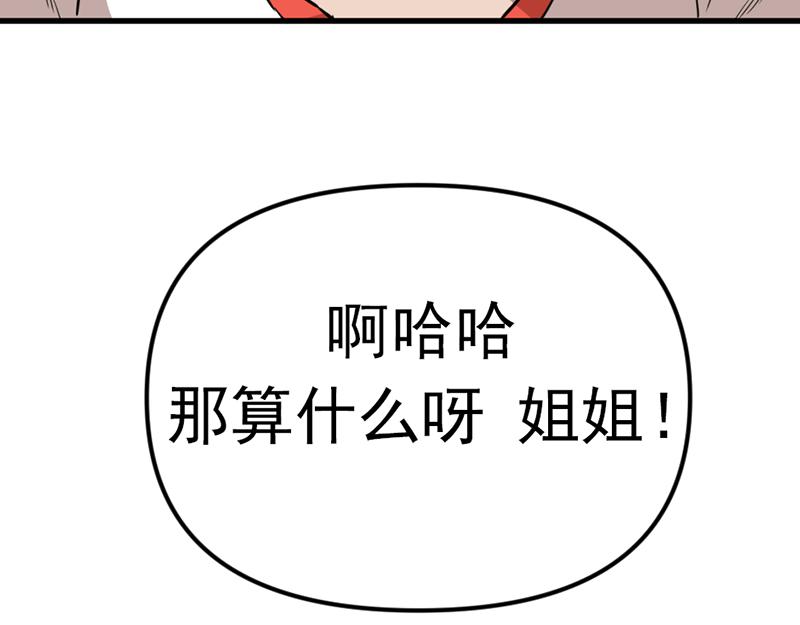 第1话  走不出的隧道30