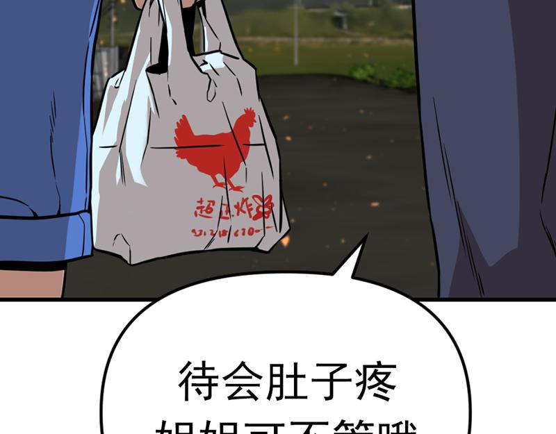 第1话  走不出的隧道33