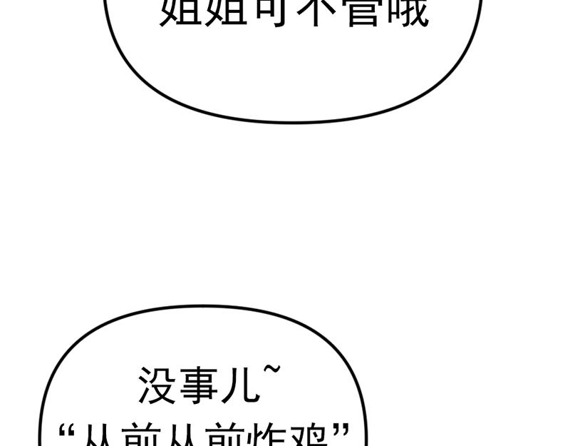 第1话  走不出的隧道34