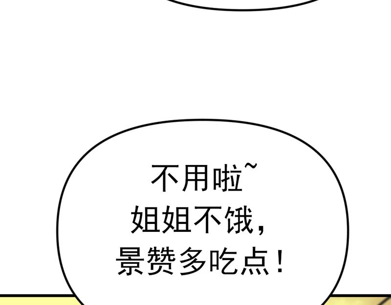 第1话  走不出的隧道44