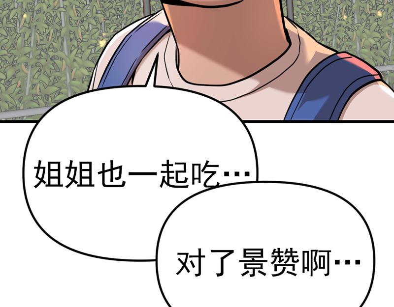第1话  走不出的隧道54