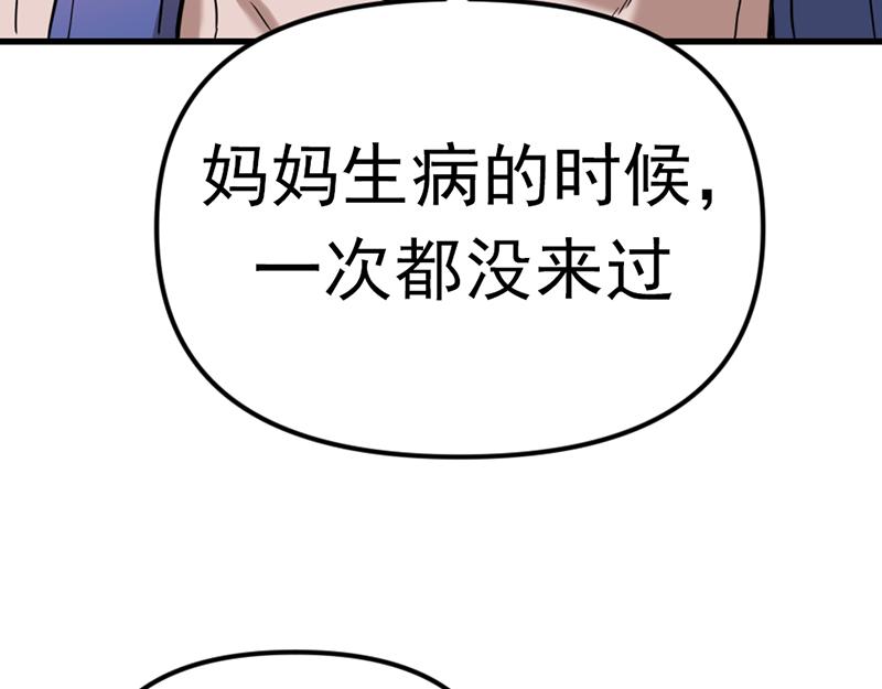 第1话  走不出的隧道61