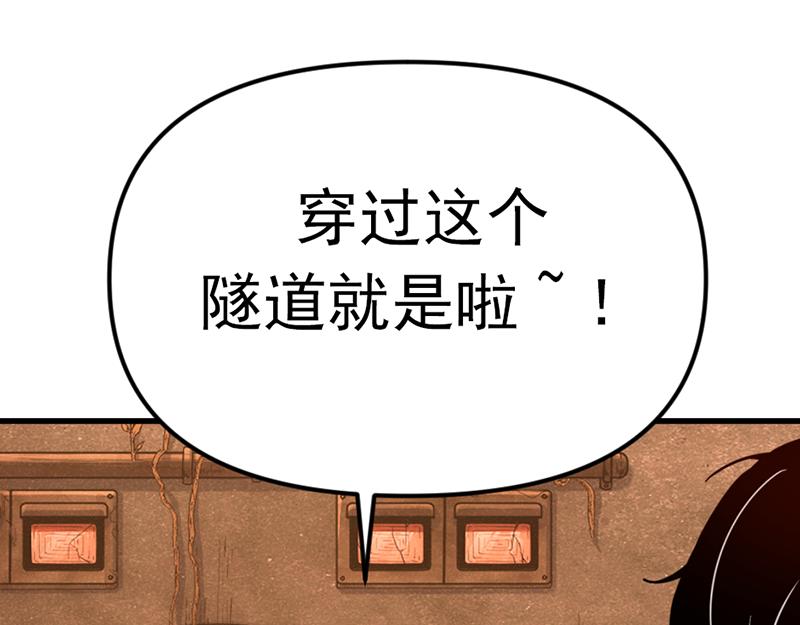 第1话  走不出的隧道68